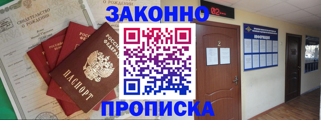 прописка для школы в Юрьевце