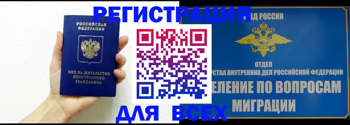 купить прописку в Юрьевце