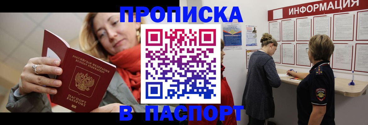 прописка поиск в Юрьевце