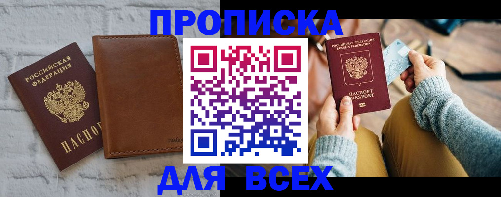 временная прописка в Юрьевце