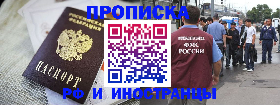 прописка для школы в Юрьевце