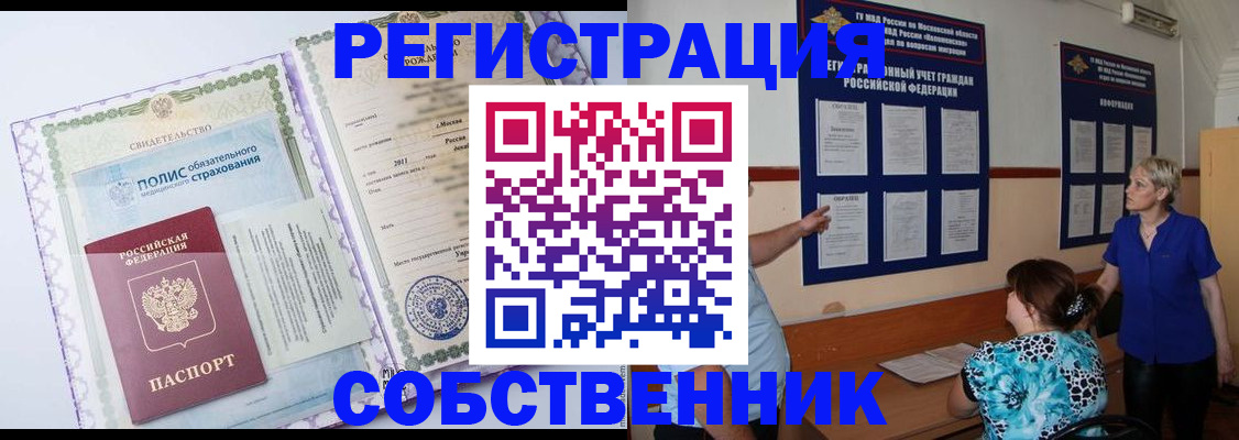 миграционный учет в Юрьевце